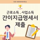 상생세무회계사무소 이미지