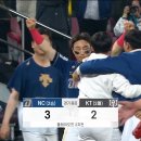 [KBO] NC 6연승으로 포스트시즌 단일리그 최다 연승 타이기록 이미지