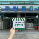 크린토피아서대구지사 이미지