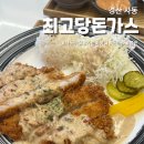 최고당돈가스경산 | [경산/사동] 아기자기한 인테리어에 가성비 좋은 푸짐한 돈까스 맛집 '최고당돈가스 경산사동점'