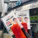 GS25 신여주휴게소점 | 최강록 떡볶이맛 두부바 GS25 편의점 신상 먹어봤더니