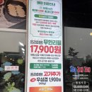 최대패:: 인천 서창동 프리미엄 무한 리필 고기집 맛집으로 강추해요.👍👍👍💯💯💯