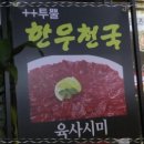 투뿔한우 이미지