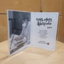 해움미술관 | 수원 캘리그라피 혜성글씨공방 전시 오프닝 행사 후기 | 2023.10.10 - 10.22 해움미술관