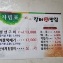 쉐프의장터국밥