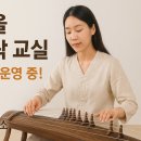 국악교실 | 후곡마을 국악가락 교실 – 토요 특별반 운영 중