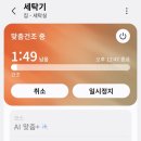 강세탁 | 삼성 비스포크 AI 콤보 세탁건조기 실사용 후기 : 퀸 사이즈 겨울 이불 세탁까지 가능! 강.력.추.천❤️