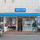 마을협동조합소란 이미지