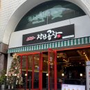 지게장인 | 서가 장인곱창 - 전포 곱창 맛집 / 내돈내산 전포 찐 맛집 강추