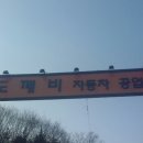 도깨비공업사 이미지
