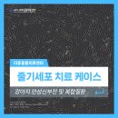 경남동물병원 | 부산경남 줄기세포동물병원, 강아지 만성신부전 및 복합질환 치료 후기