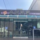 수산밀면 이미지