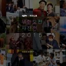 무한도전 pc 이미지