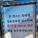 천안당호두 이미지