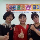 라인댄스지도사(자격) 이미지
