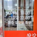 화평동왕갈비 이미지