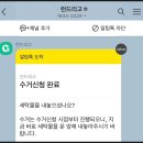 생활 빨래 배송 서비스 [런드리고] 드라이 온리, 이불 세탁 가격과 이용 후기