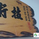 명천사슴농장 이미지