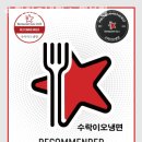수락이오냉면 네이버블로그