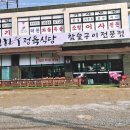 행복한정육식당 이미지