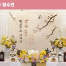 예다손떡창억상무점 | [비긴위드] 상무지구 아리랑 한정식 광주 팔순잔치 후기