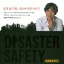 국민행복안전교육원 이미지