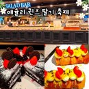 부산대학교 정문 우측 | 애슐리 퀸즈 딸기 축제 평일 런치 웨이팅 가격 신메뉴 2025 후기 부산대 NC백화점 주차 정보