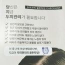 &lt;뷰티오로라엘본점&gt; 춘천 두피탈모관리 대만족 후기