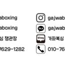 가좌복싱 이미지