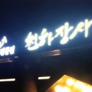 오리천하 이미지