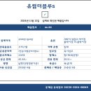 유림더블루S 이미지