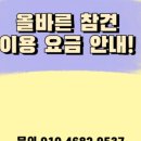 올바른참견 이미지