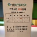 예원약국 이미지