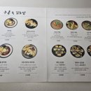 멘모찌병영