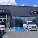 별미지교 양주점 | 맛집 정보 · 내돈내산 양주 한식 뷔페 맛집 별미지교 양주점 후기