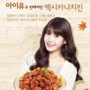 멕시카나 이미지