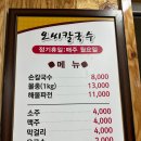 대전김치칼국수 이미지