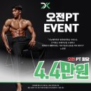 Fitness2.0 PT Studio | [첨단 피티] 위고비 보다 확실한 디케이짐 PT 후기 * 인바디 비포 에프터