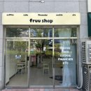 프루샵(fruu shop) 이미지