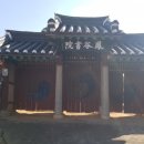 봉곡서원 | 논산 봉곡서원