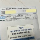 온누리안일약국 이미지