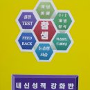 참샘학원