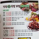 장원왕족발 이미지