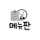 송산중국집 이미지