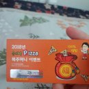 유기택피자 - 성북구 정릉로36길 69-2 | [안암 고대 성북 맛집/배달] 유기택 피자 감동 후기