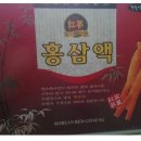 풍년홍삼건강원