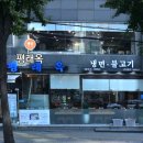 맛집냉면만두전골 이미지