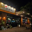 아도겐 아산용화점 | 용화동술집 &#39;아도겐&#39; 내돈내산후기