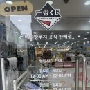 대학로 | 대학로 가볼만한곳, 소품샵 투어 필수코스! 텐바이텐 방문 후기