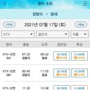세븐일레븐 동해삼화점 | 두타산 베틀바위 두타산 마천루[대중교통가는법]서울역/청량리역/강릉역/동해역/무릉계곡매표소